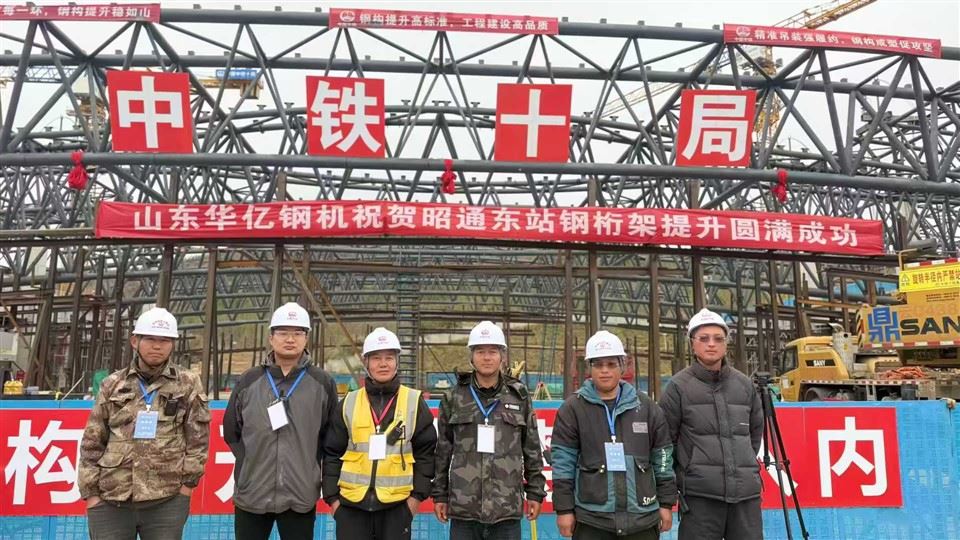 Steel Truss
